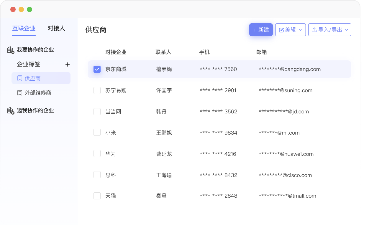 牢靠资产治理系统提升上下游事情效率